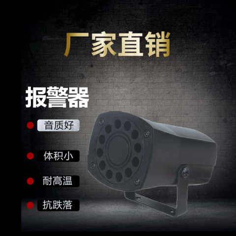 110dB报警器24v蜂鸣片报警器