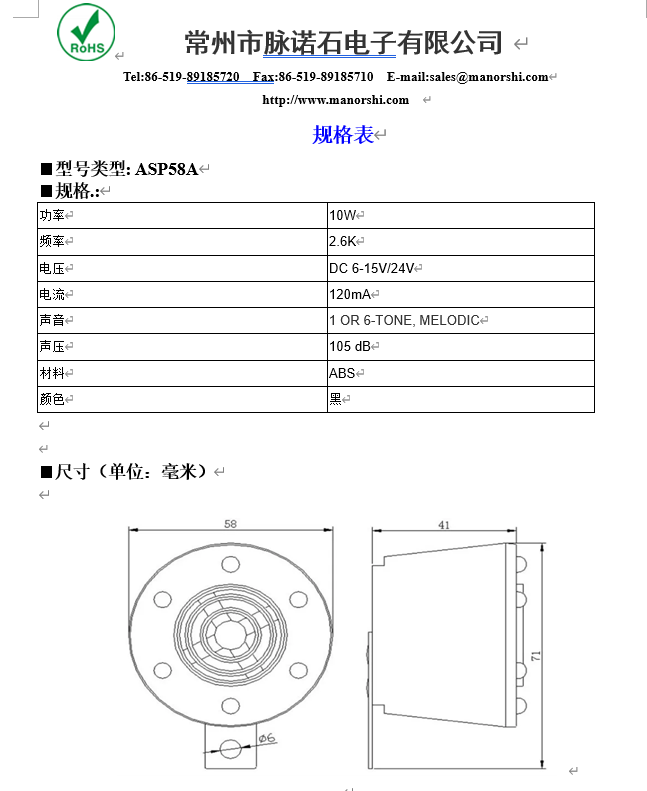 微信截图ASP58A