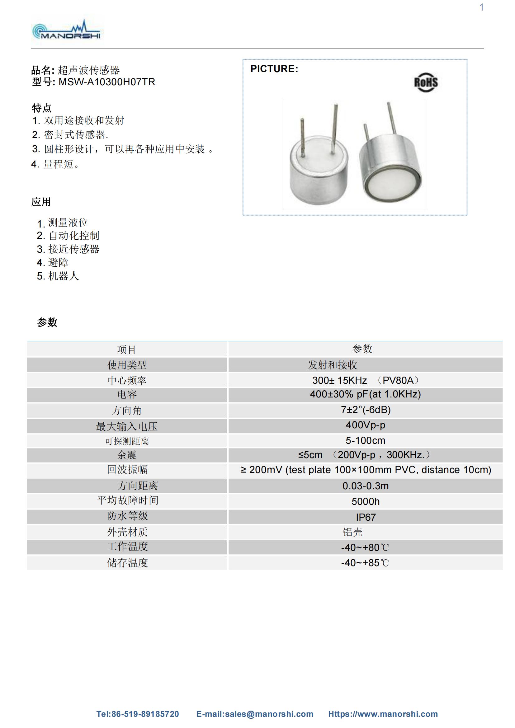 MSW-A10300H07TR中文版_00