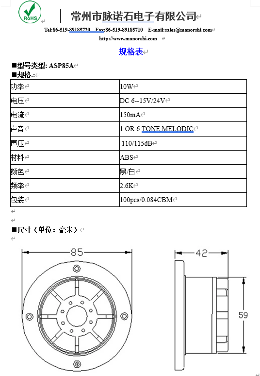 微信截图ASP85A